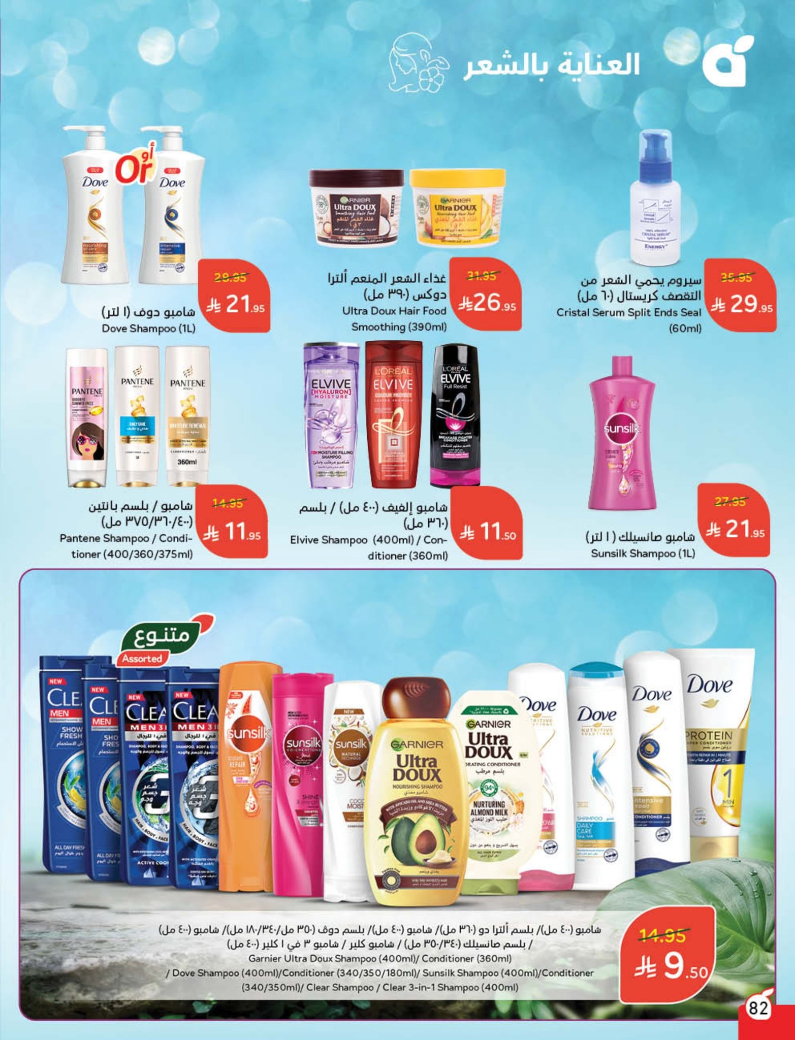 panda offers from 10sep to 4sep 2025 عروض بنده من 10 سبتمبر حتى 4 سبتمبر 2025 صفحة رقم 39